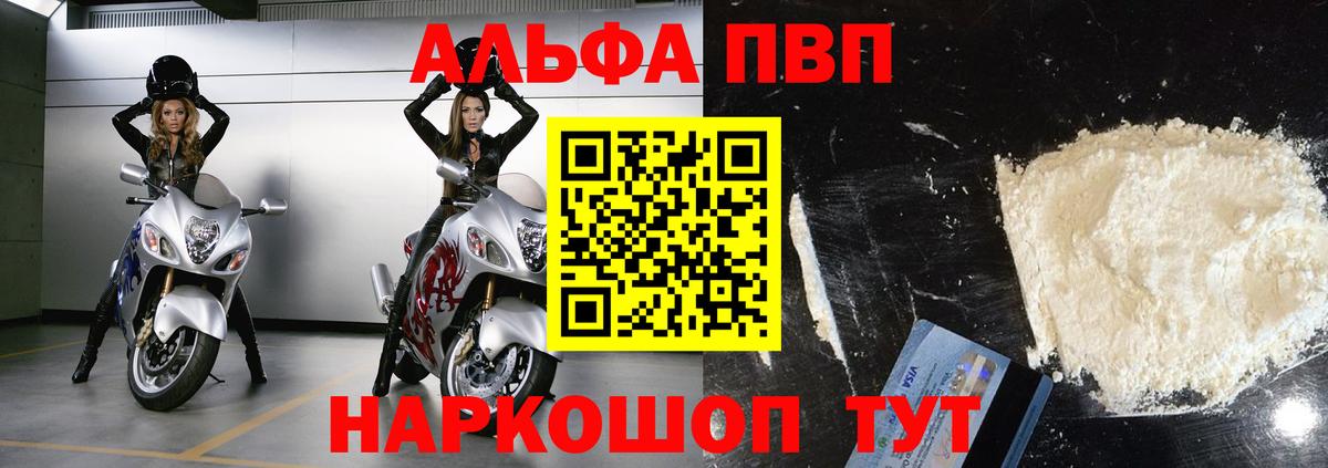 А ПВП VHQ  A-PVP СК КРИС  Alpha PVP СК  Мариинск  Вход с VPN 