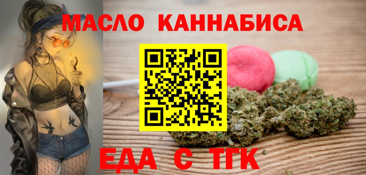 Canna-Cookies конопля  Вход с VPN  Мариинск 