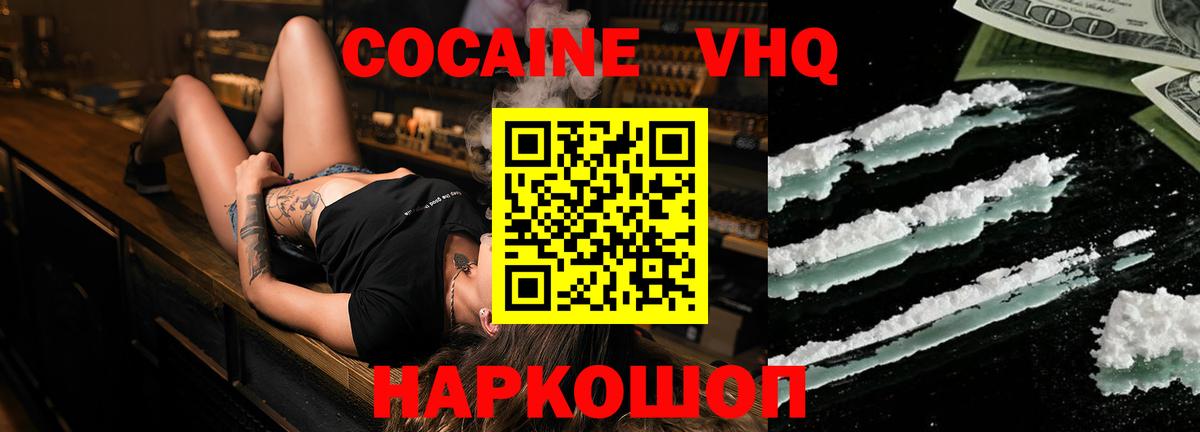 COCAIN 99% Мариинск