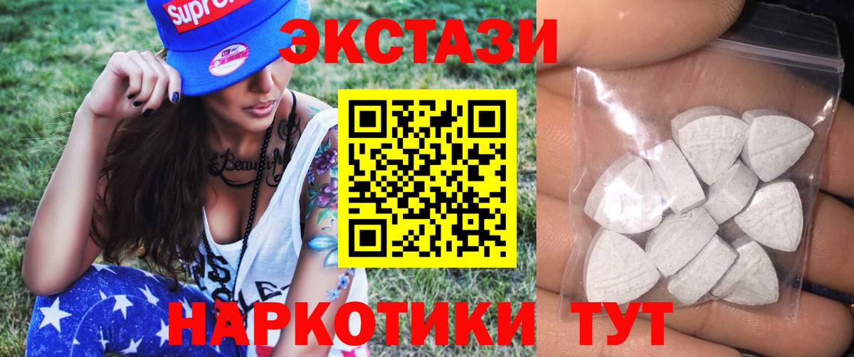 ЭКСТАЗИ 300 mg Мариинск