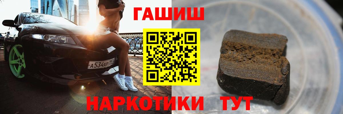 ГАШ AMNESIA HAZE  Гашиш хэш  Мариинск  Гашиш  Вход с VPN 