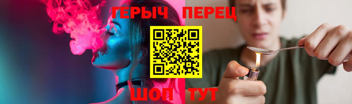 Героин Heroin  Вход с VPN  Мариинск 