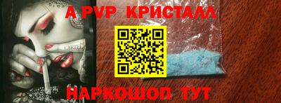 молекула духа Гусь-Хрустальный
