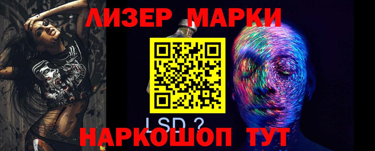 Лсд 25 экстази кислота  Вход с VPN  LSD-25 экстази ecstasy  Мариинск 