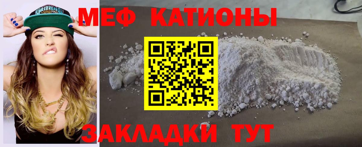 МЯУ-МЯУ VHQ  Мефедрон  где продают   Мариинск  МЕФ 4 MMC  Вход с VPN 