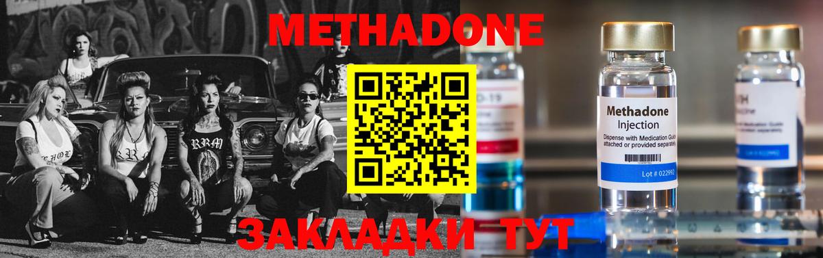 Мариинск  Метадон VHQ  Метадон VHQ  Вход с VPN 