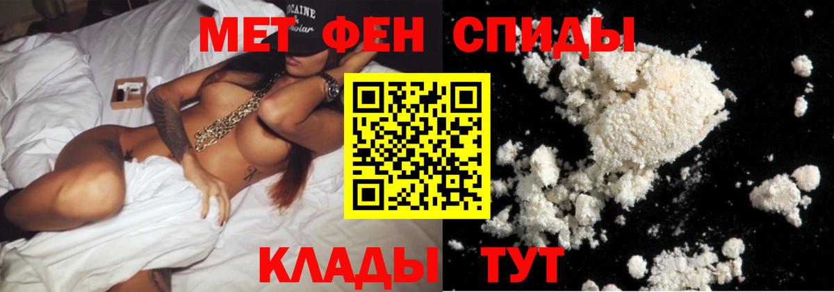 Мариинск  МЕТАМФЕТАМИН пудра  Вход с VPN 