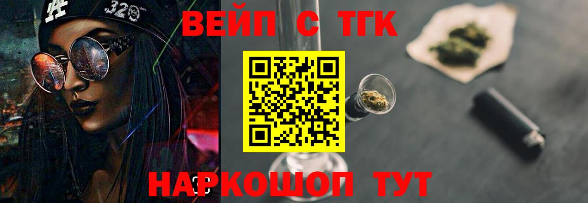 Мариинск  Дистиллят ТГК жижа  Дистиллят ТГК жижа  Вход с VPN 