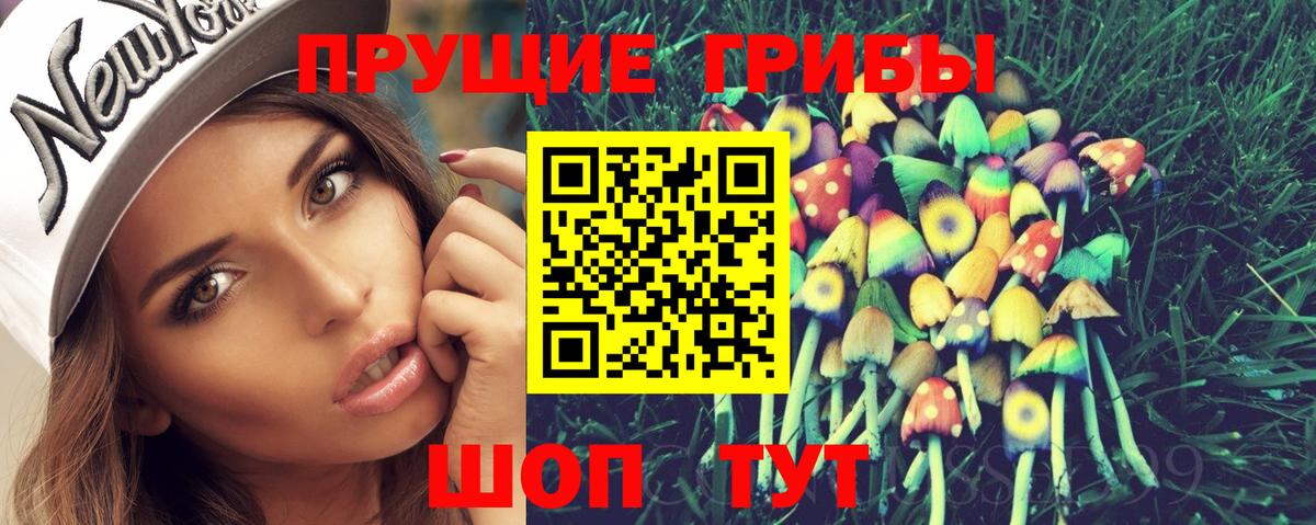 Галлюциногенные грибы GOLDEN TEACHER Мариинск